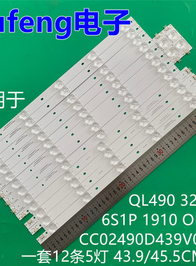 拼接屏49-50寸CC02490D439V01-A QL490 32X2 6S1P 1910 OD20灯条
