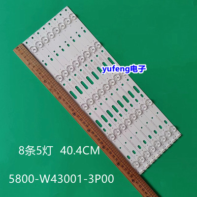 原装创维43x5酷开背光灯