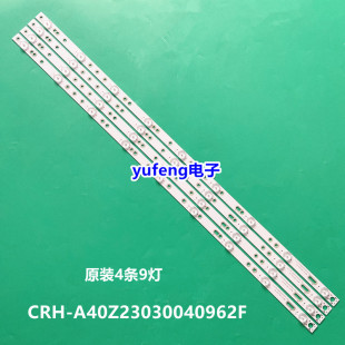 PPTV-40C2灯条CRH-A40Z23030040962F-Rev1.3 7710-640000-D030