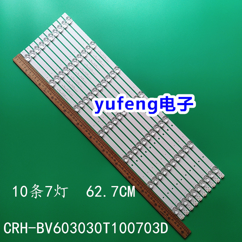 CRH-BV603030T100703D-REV1.6