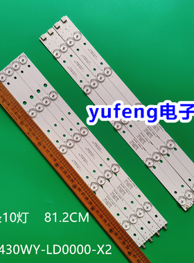 适用创维43E6000灯条43M6灯条SDL430WY-LD0000-X2/YAL03-01035280