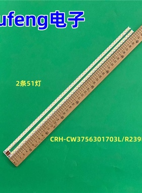 适用创维37E500F灯条CRH-CW3756301703L/R239Rev1.2灯管背光灯