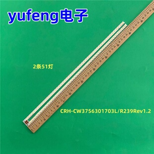 适用创维37E500F灯条CRH-CW3756301703L/R239Rev1.2灯管背光灯