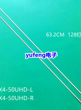 全新乐视L504UCNN灯条X4-50UHD-R X4-50UHD-L (160324)