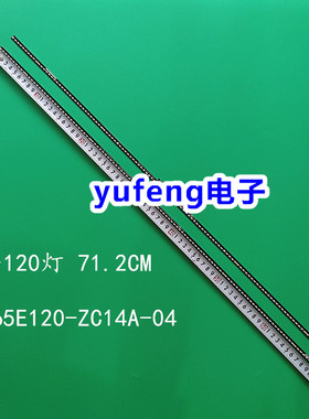 适用创维65Q40 65Q840 65J9100 65H70灯条CRH-A65Q8404014400394K
