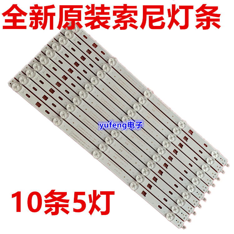 SAMSUNG 2013S0NY40A 3228 05 索尼KDL-40RM10B灯条1-889-701-12
