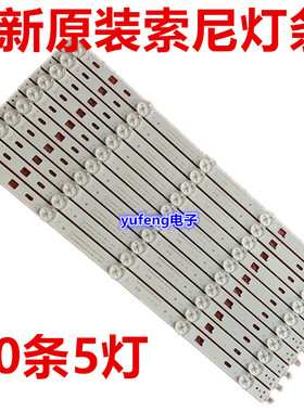 SAMSUNG 2013S0NY40A 3228 05 索尼KDL-40RM10B灯条1-889-701-12