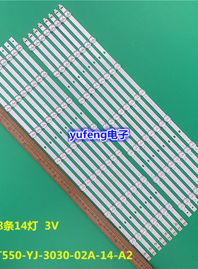 6255W适用MS-T550-YJ-3030-02A-14-A2 1140mm*10mm*1.0T灯条