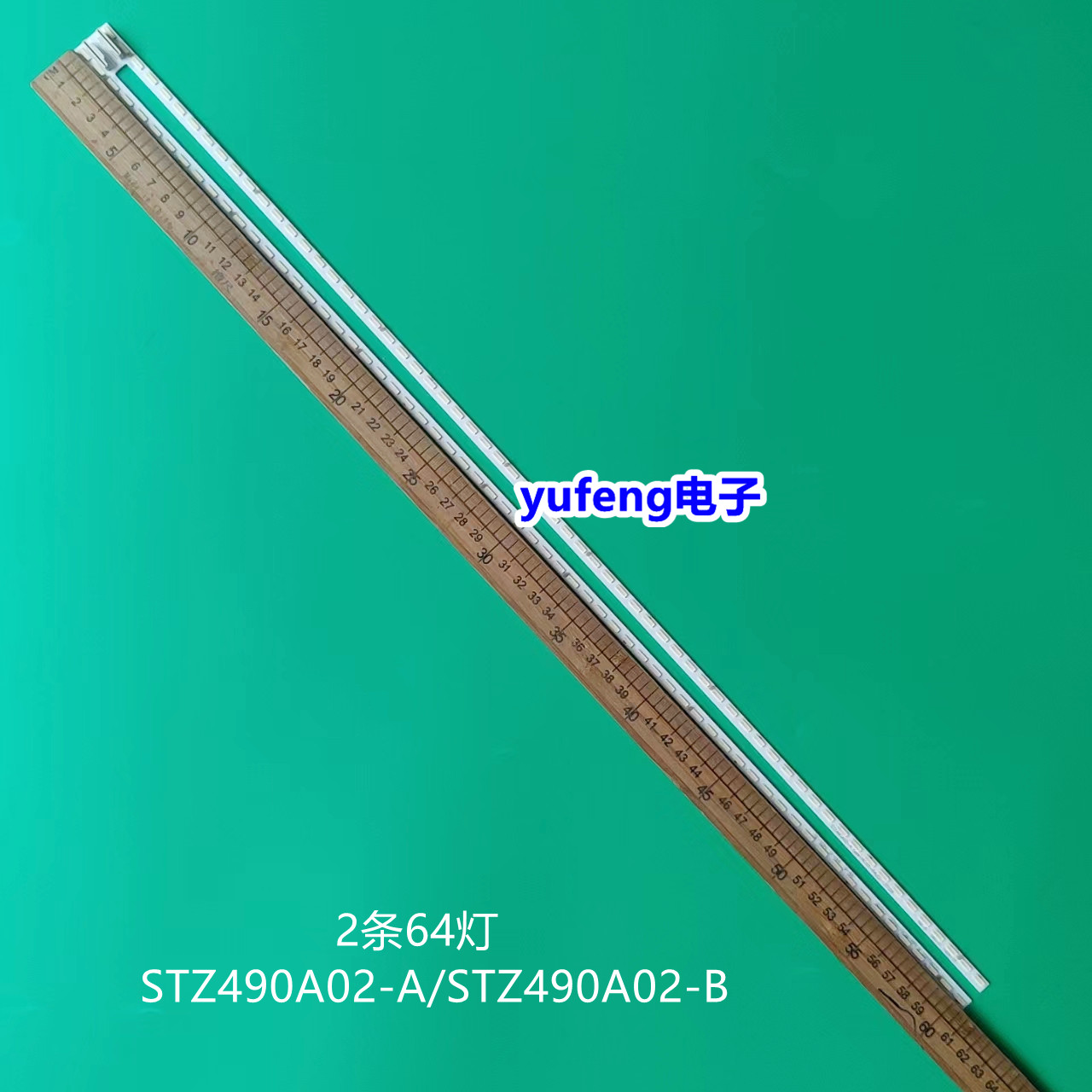 创维49E790U/TCLL49E5700A-U