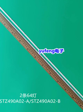 创维49E790U/适用TCL L49E5700A-U 电视灯条STZ490A02-A/STZ490A0