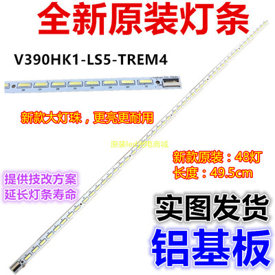 适用联想39S31灯条长虹3D39A6000I 3D39A6000IV 夏华LC-39KC70LE