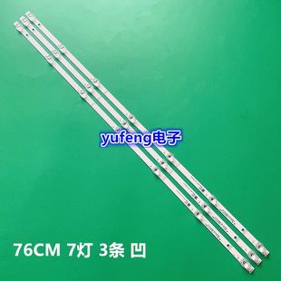 适用全新海信HZ43E35A灯条JL.D42571330-003FS-M-V01 7灯3条定制L