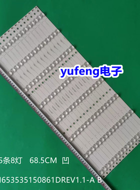 瀚丽美EHT65H60灯条CRH-N653535150861DREV1.1-A B背光灯8