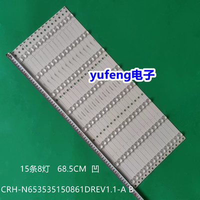 瀚丽美EHT65H60-ZMG灯条CRH