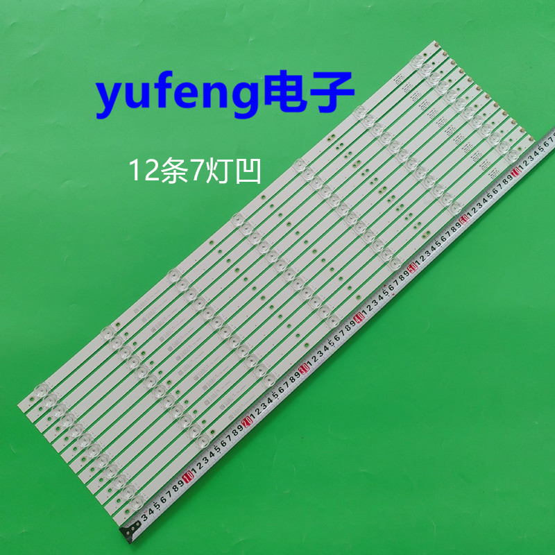适用65寸灯条MS-L4308 V3灯条7灯凹12条液晶电视机LED背光灯组装
