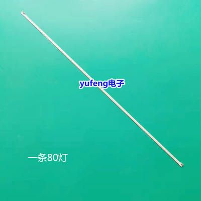 全新原装55寸长虹灯条