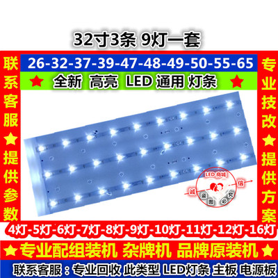 原装海尔LE39B3300W灯条 LE39B3500W灯条 3条9灯774mm灯条