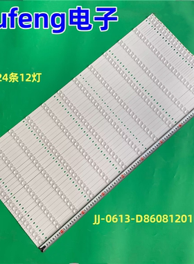 适用立帆QG-D8601B灯条JJ-0613-D86081201BM-S灯条200215电视