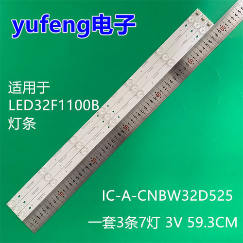 适用康佳LED32F1100B灯条 IC-A-CNBW32D525 Y5XD024 4632CL029 7