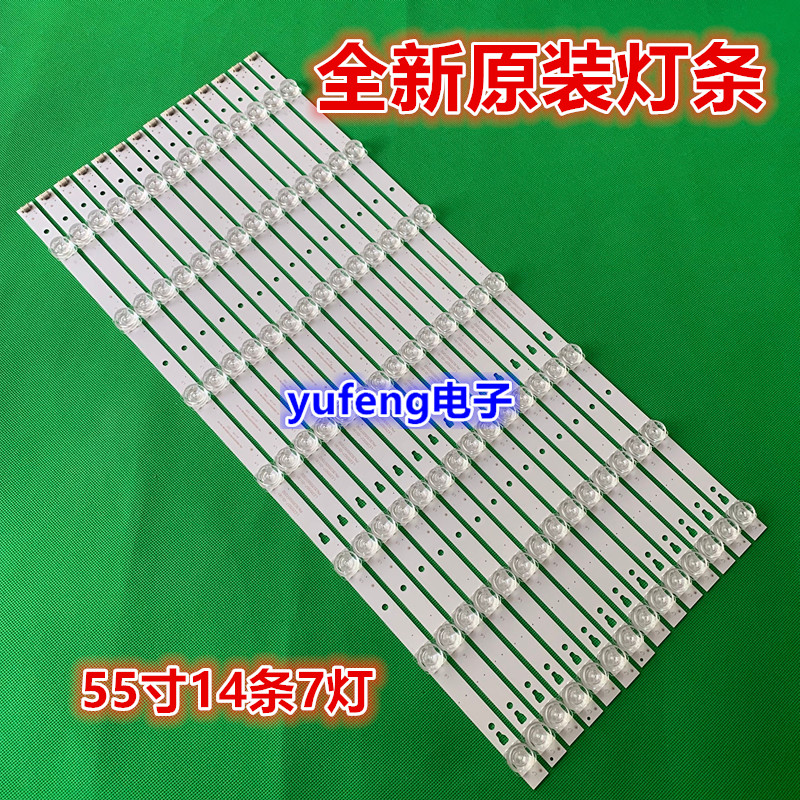 全新原装55寸海尔U55H3灯条LED55D7-07A配屏LC55EGY-SHM2新品上市