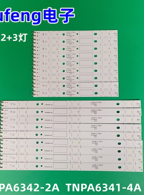 松下TH-43EX680H灯条TNPA6341-4A 2A TNPA6342-2A 4A背光灯