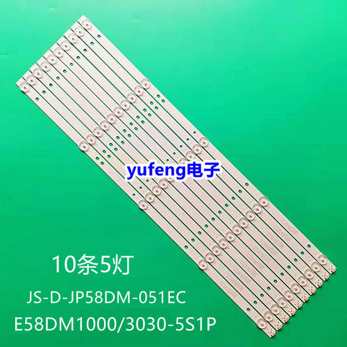 全新原装适用乐华58A1灯条