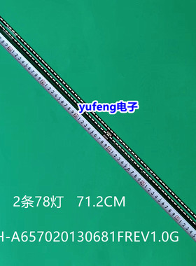 适用创维65G730S灯条65Q6A 65Q5A CRH-A65702013067B7 APT-LB1714