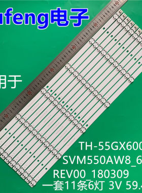 适用松下TH-55GX600K灯条SVM550AW8_6LED_REV00_180309电视背光灯