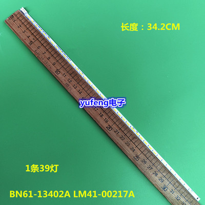 适用三星 C27F396FHC LC27F391FHC灯条BN61-13402A LM41-00217A