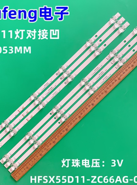 适用小米红米L55R6-A灯条HFSX55D11-ZC66AG-05D背光灯303HX550002