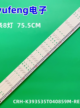 乐华39H260 39S570 J39F1背光灯条CRH-K393535T040859M-REV1.2