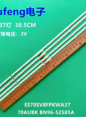 适用三星UA70AU8000灯条ES70SV8FPKWA37 70AUBK BN96-52585A背光