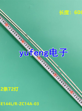 组装机55寸 36S2P灯条 GC55E144L/R-ZC14A-03 电视背光灯