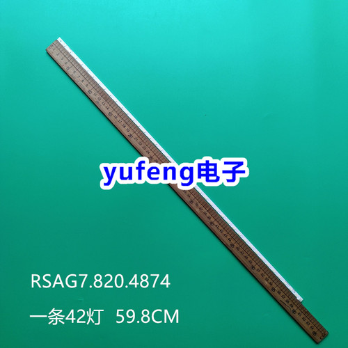 全新海信RSAG7.820.4874液晶灯条
