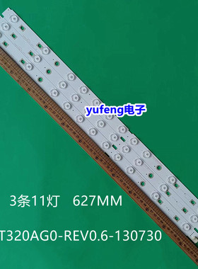 32寸灯条SVT320AG0-REV0.6-130730灯条11灯珠TSB 32L3300背光