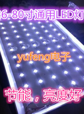 海尔LE42AL88G30 42UK-LED3535-0904-V0通用灯条