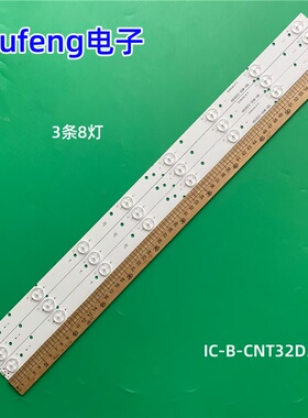 适用SKYTECH ST-3240 液晶电视灯条IC-B-CNT32D332