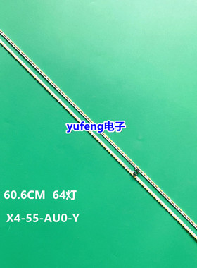 乐视L554UCNN灯条NS LE X4-55-AU0-Y 铝板号P90B997010100000LT