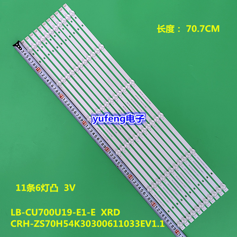 灯条CRH-ZS70H54K30300611033