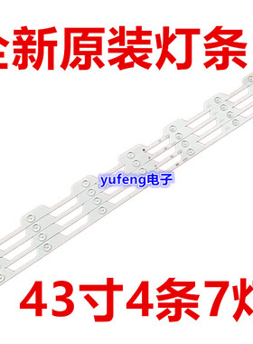 东芝 43U66EBC灯条43E5800 43HR330M07A0 V1 一套价