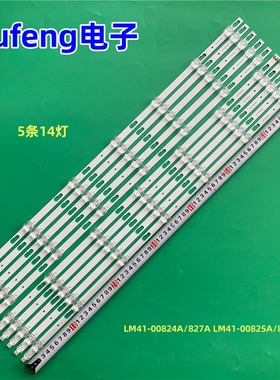 适用70RU UN70NU6900F灯条 LM41-00824A/827A LM41-00825A/828A铝
