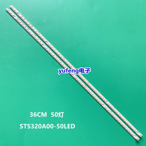 原装康佳LED32IS95N灯条