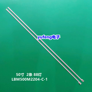 适用全新海尔K50U7000P灯条015B8000 6840 002 B33