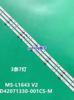 适用创维42X6 42E361S灯条YAL13-0073030D-01 MS-L1643 V2液晶灯