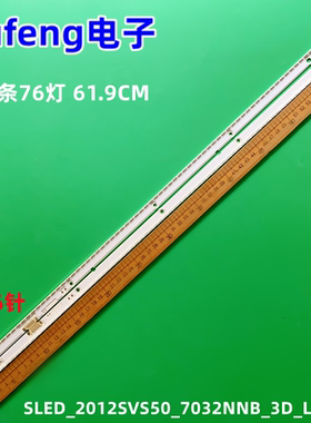 适用全新三星UN50ES6350灯条 SLED_2012SVS50_7032NNB_3D_L/R76灯