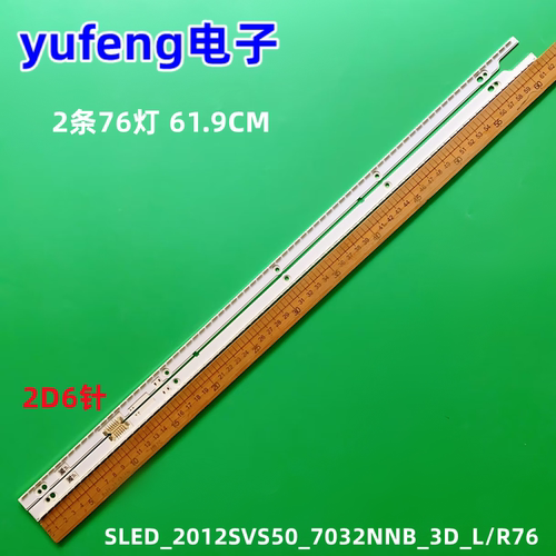 UN50ES6350灯条SLED_2012SVS50