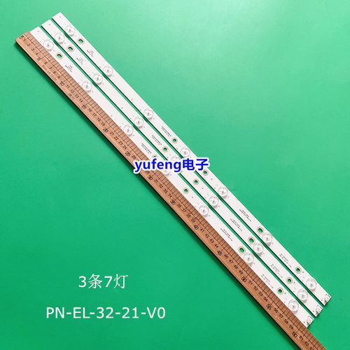 灯条TX32CSR510-PN-EL-32-21V0