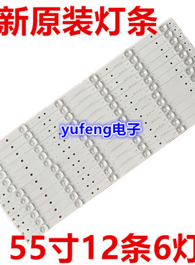 适用创维55E360E 55E7BRE灯条SDL550FY(LDF-020)-X5-A/B屏LC550DU