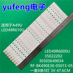 适用康佳A49U LED49R610U灯条LED49R6000U 35022202电视机灯条