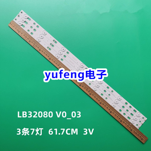 全新32PHT5301灯条LB32080V0_03